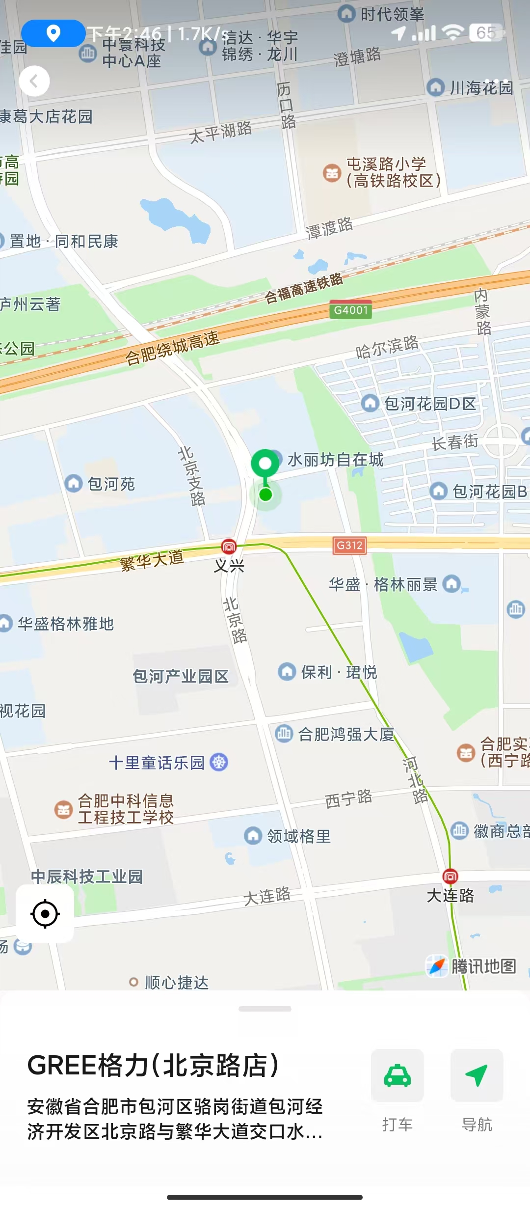 合肥格力中央空調專(zhuān)賣(mài)店